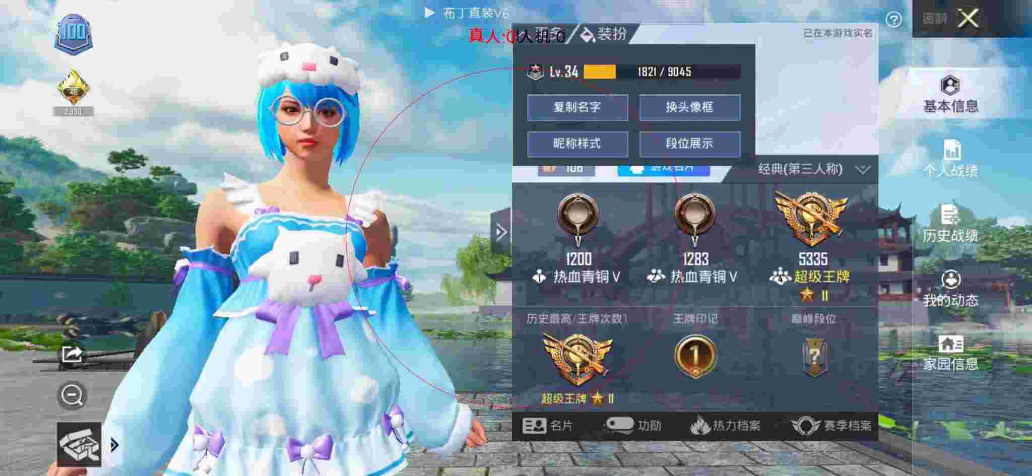和平精英布丁直装透视 - 和平精英刷段位外挂辅助预览图